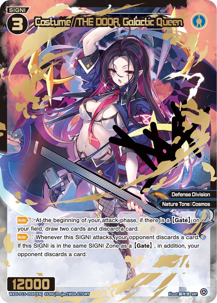 Nova//THE DOOR, Galactic Queen (alt), Standard, front